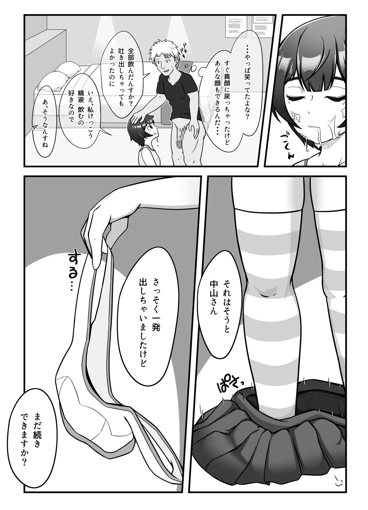 Muhyoujou na Hitozuma ga Netorase Aite ni Miseru Kao page 12 full