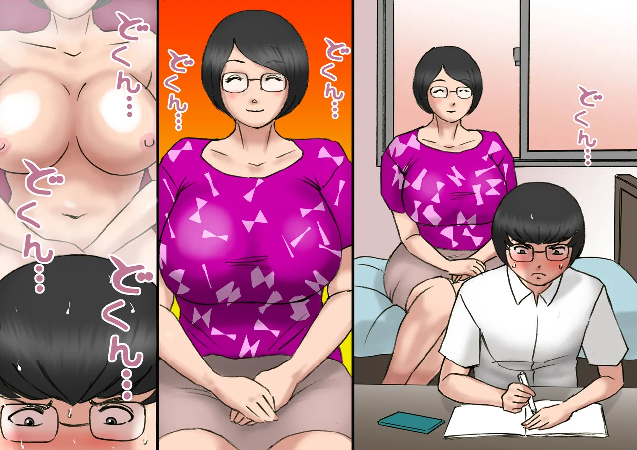 Flirting with my mother and my teenage years, full length page 9 full