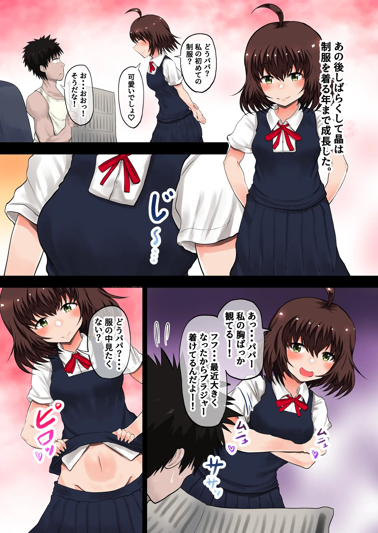 Oyako Haitoku Seikatsu "Musume no Karada wa Papa no Monou Meikko no Seichou Katei" Inaba Akira Hen page 11 full