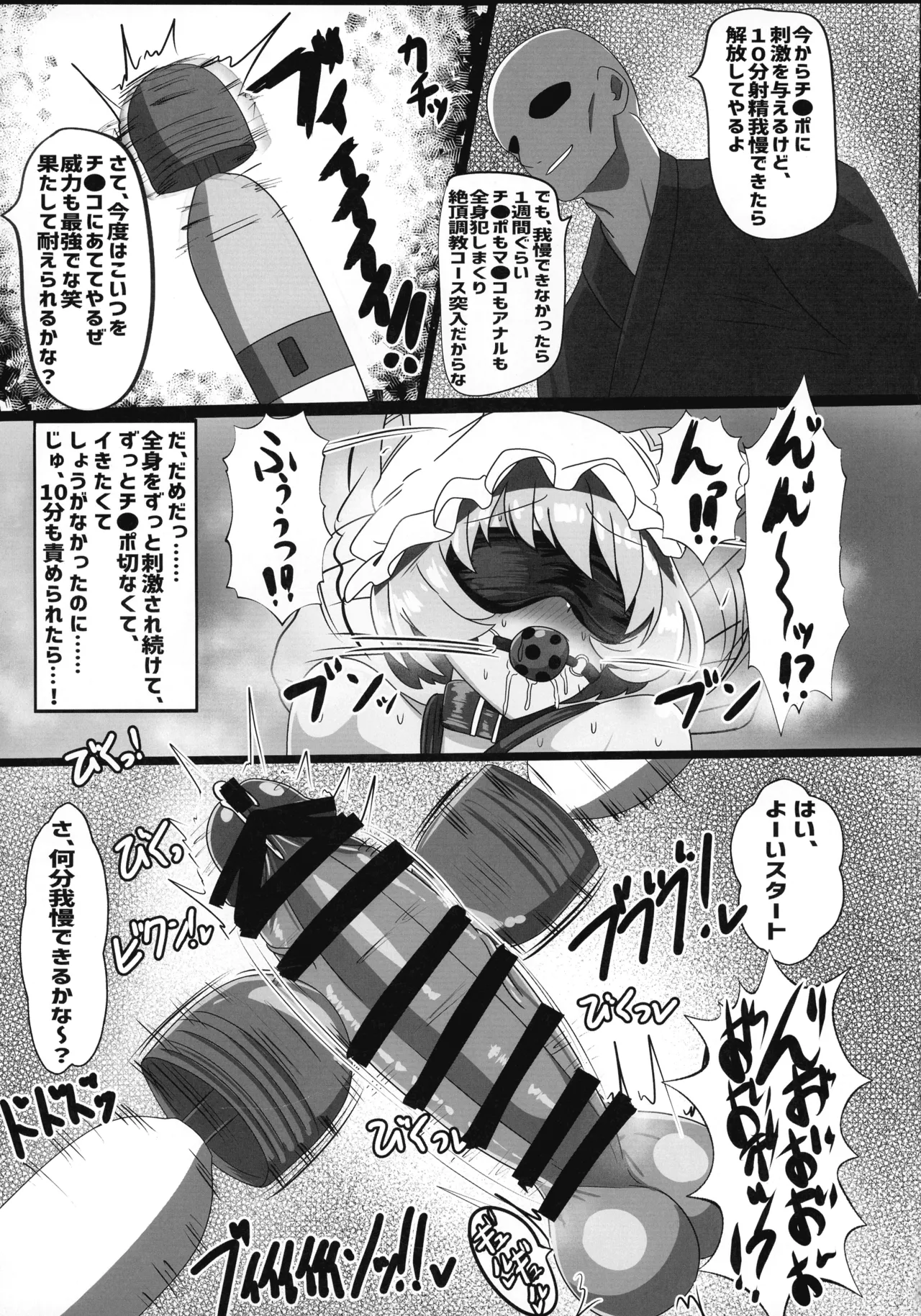 Futanari Ran-sama no Junan page 11 full