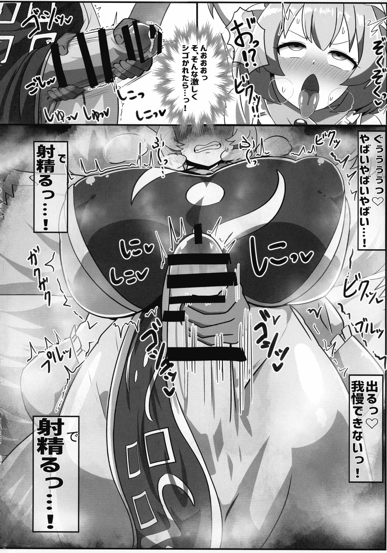 Futanari Ran-sama no Junan page 6 full