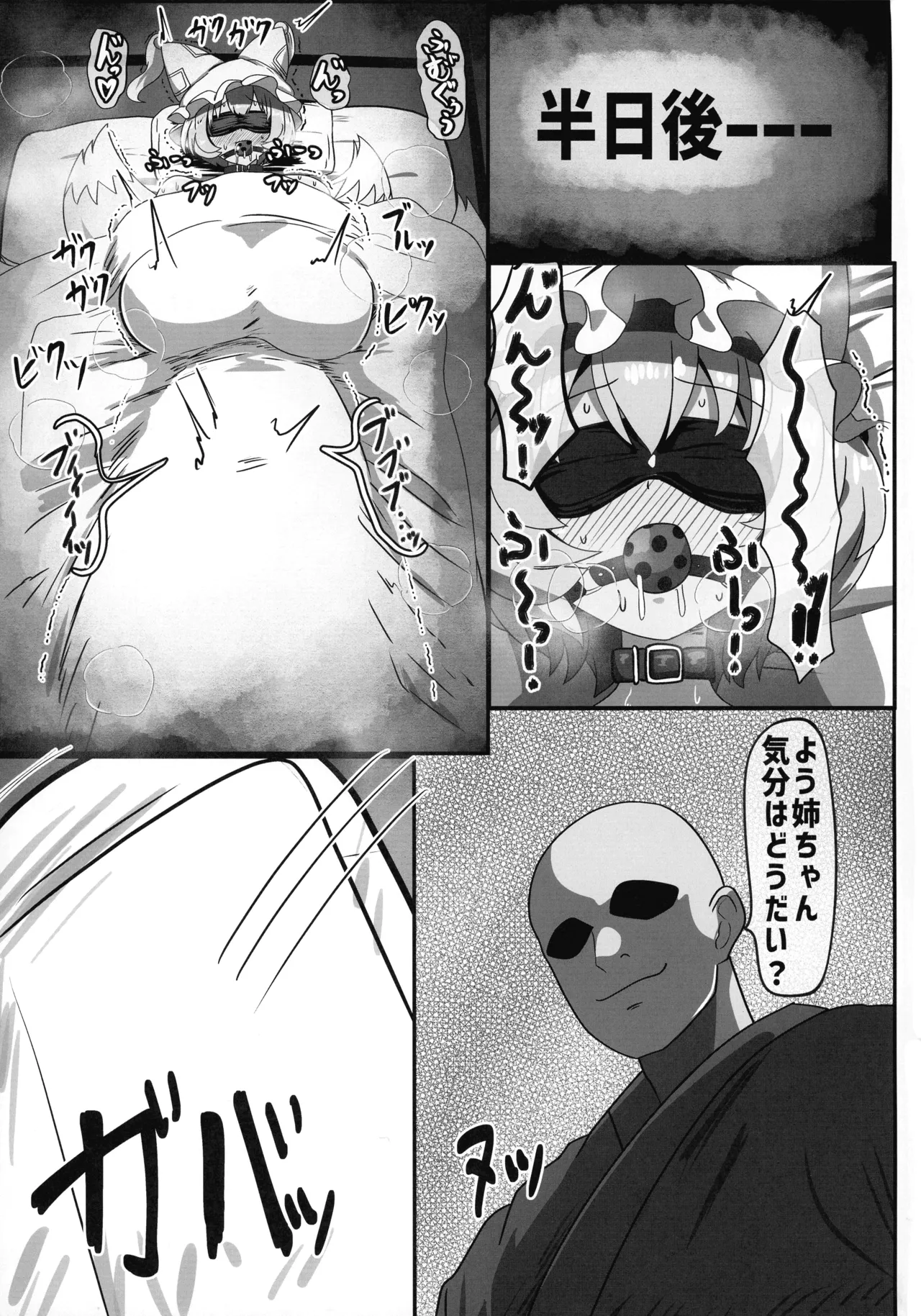 Futanari Ran-sama no Junan page 9 full