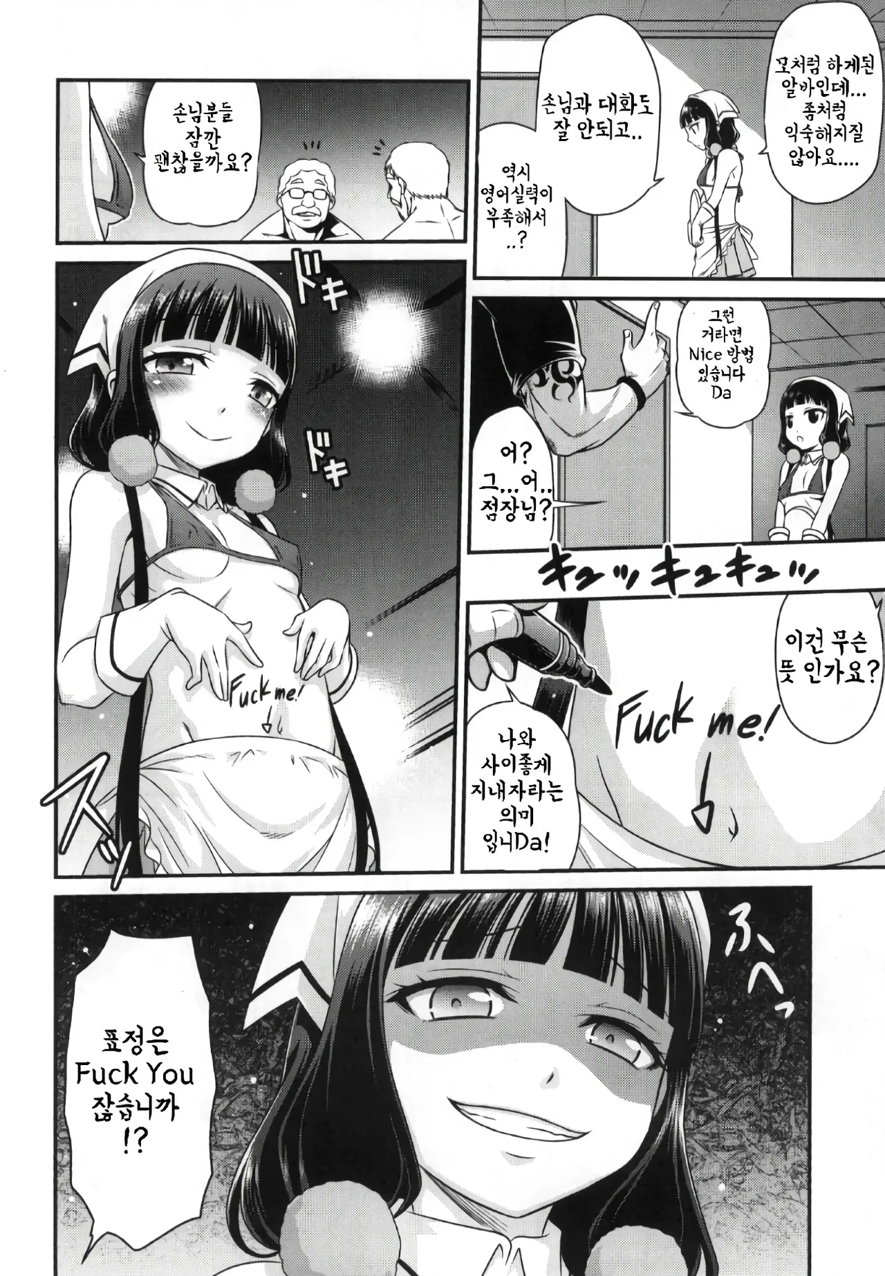 YOU no Atsumaru Omise!! | YOU no 붐비는 가게!! page 12 full