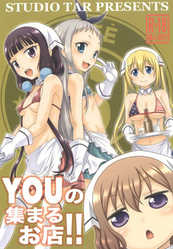 YOU no Atsumaru Omise!! | YOU no 붐비는 가게!!