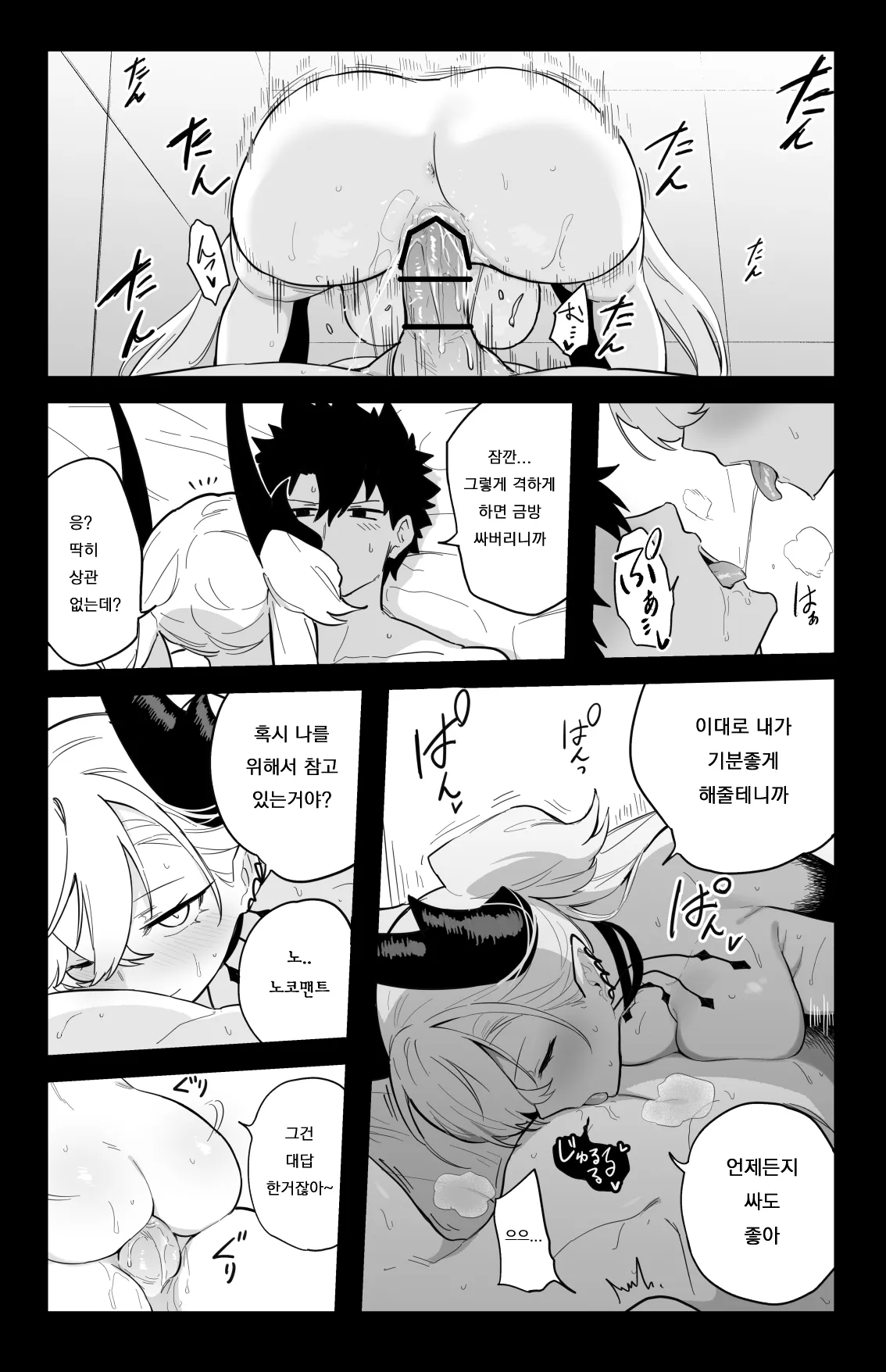 The Room That You Can't Get Out Until You ◯◯◯◯  | ◯◯하지 않으면 나갈 수 없는 방 page 11 full
