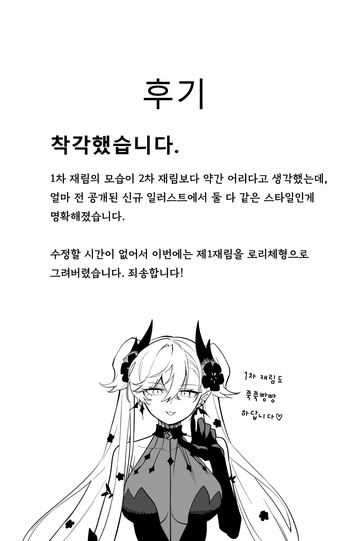 [Hirunagi] The Room That You Can't Get Out Until You ◯◯◯◯  | ◯◯하지 않으면 나갈 수 없는 방 (Fate/Grand Order) [Korean] cover