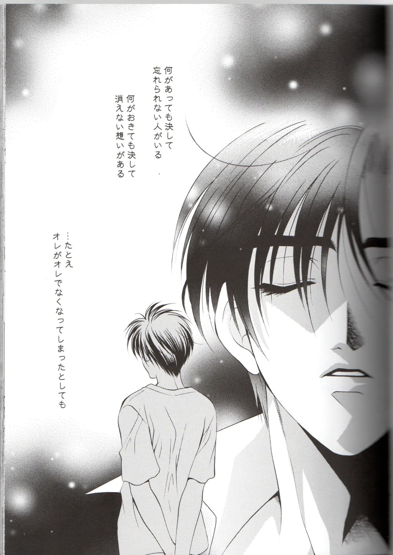 Groping in Darkness page 4 full