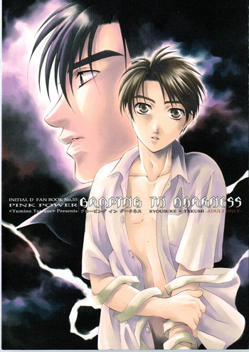 [PINK POWER (Yumino Tatsuse)] Groping in Darkness (Initial D) cover