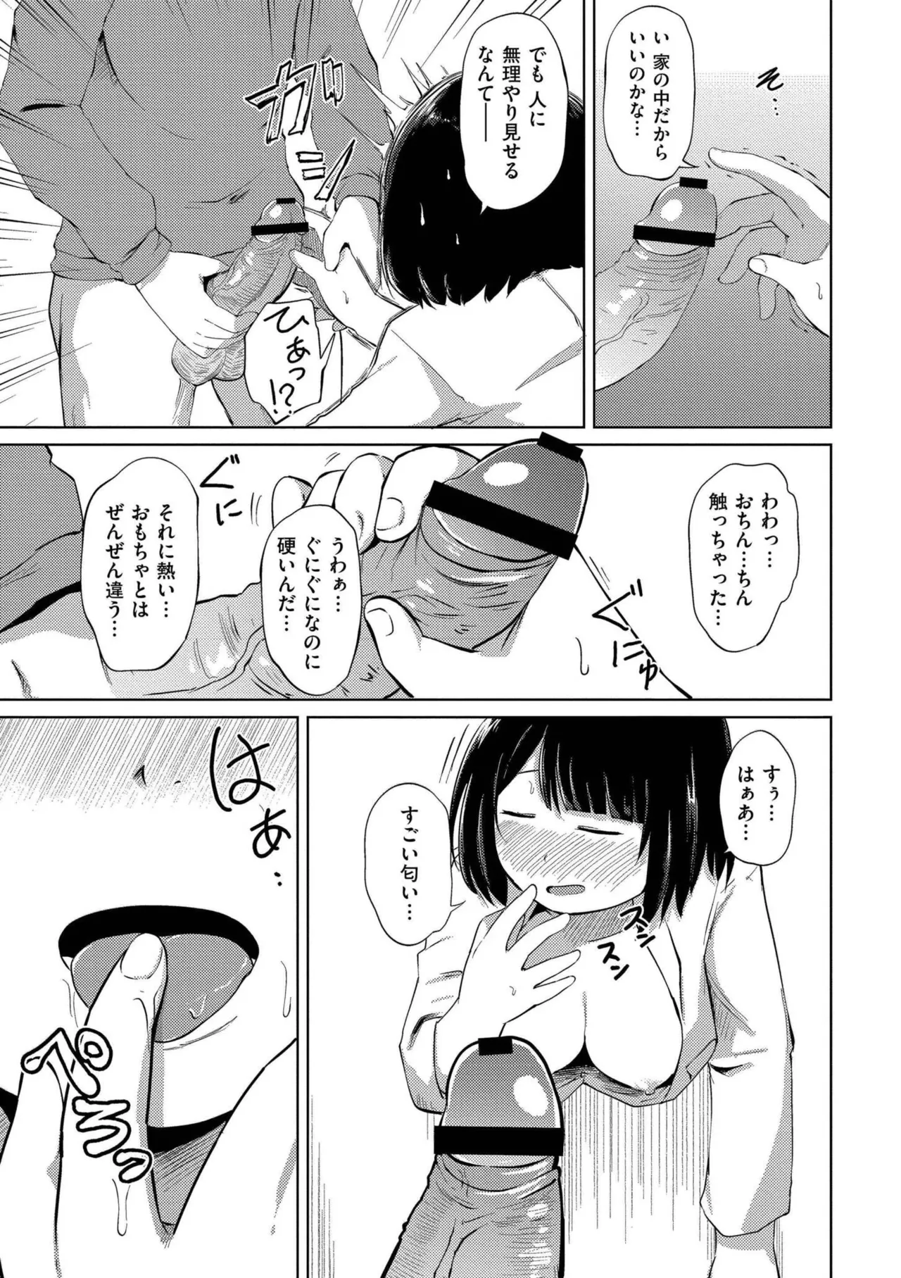 Korekurai ga Choudo Ii page 11 full