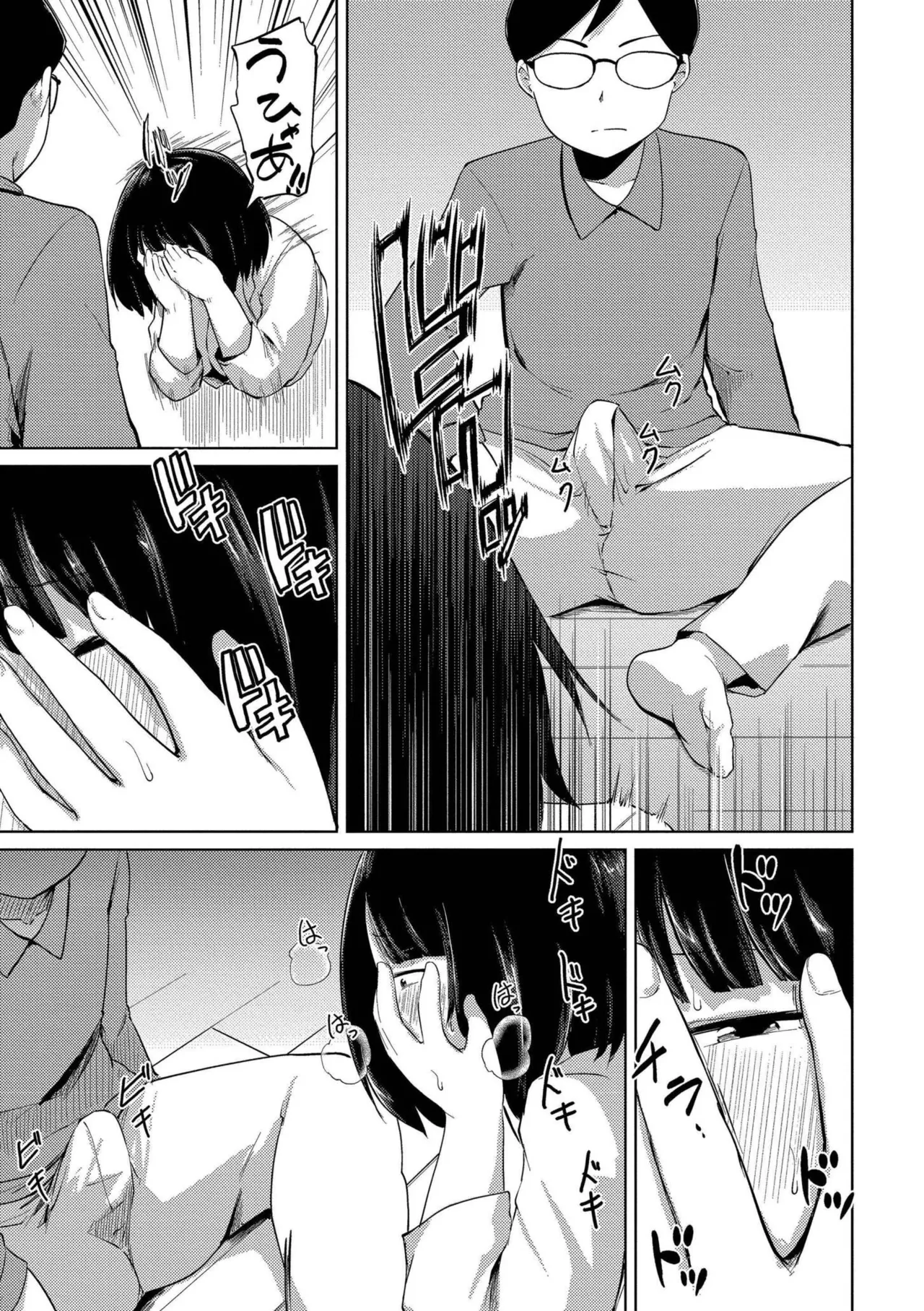 Korekurai ga Choudo Ii page 9 full