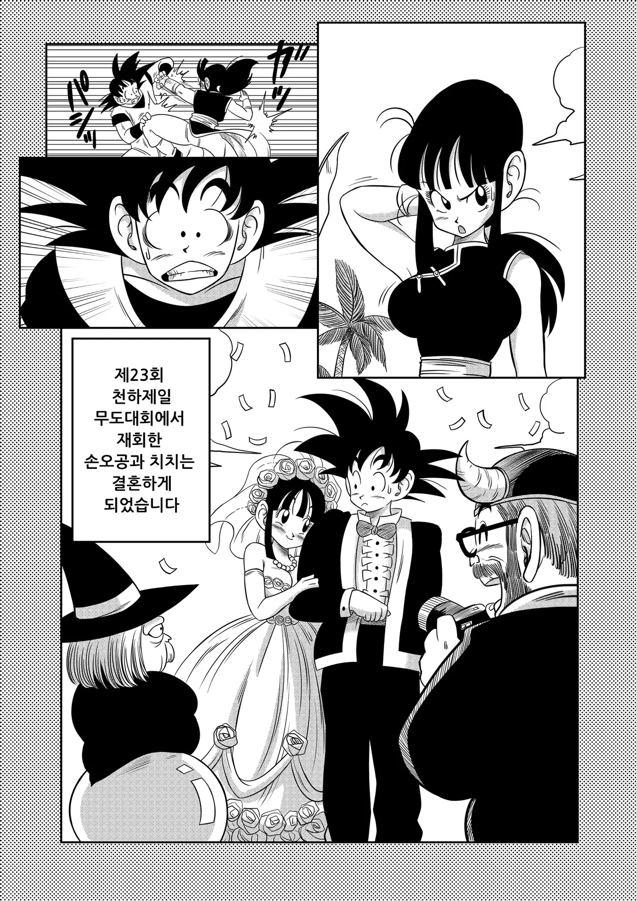 "Korai kara no Narawashi" Niizuma e no Ecchi na Itazura | "옛날로부터의 관례" 새댁에게로의 음란한 장난 page 2 full