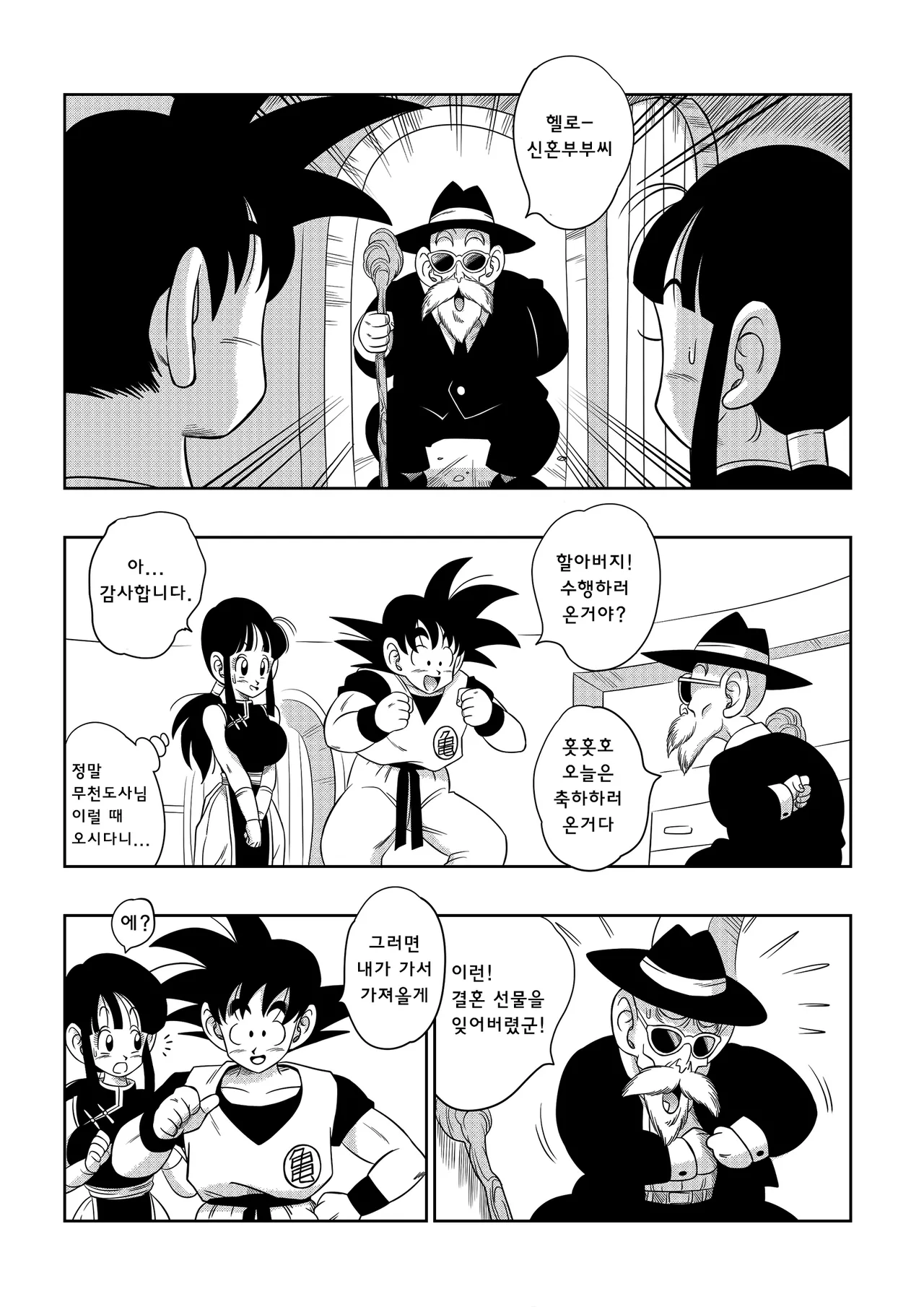 "Korai kara no Narawashi" Niizuma e no Ecchi na Itazura | "옛날로부터의 관례" 새댁에게로의 음란한 장난 page 5 full