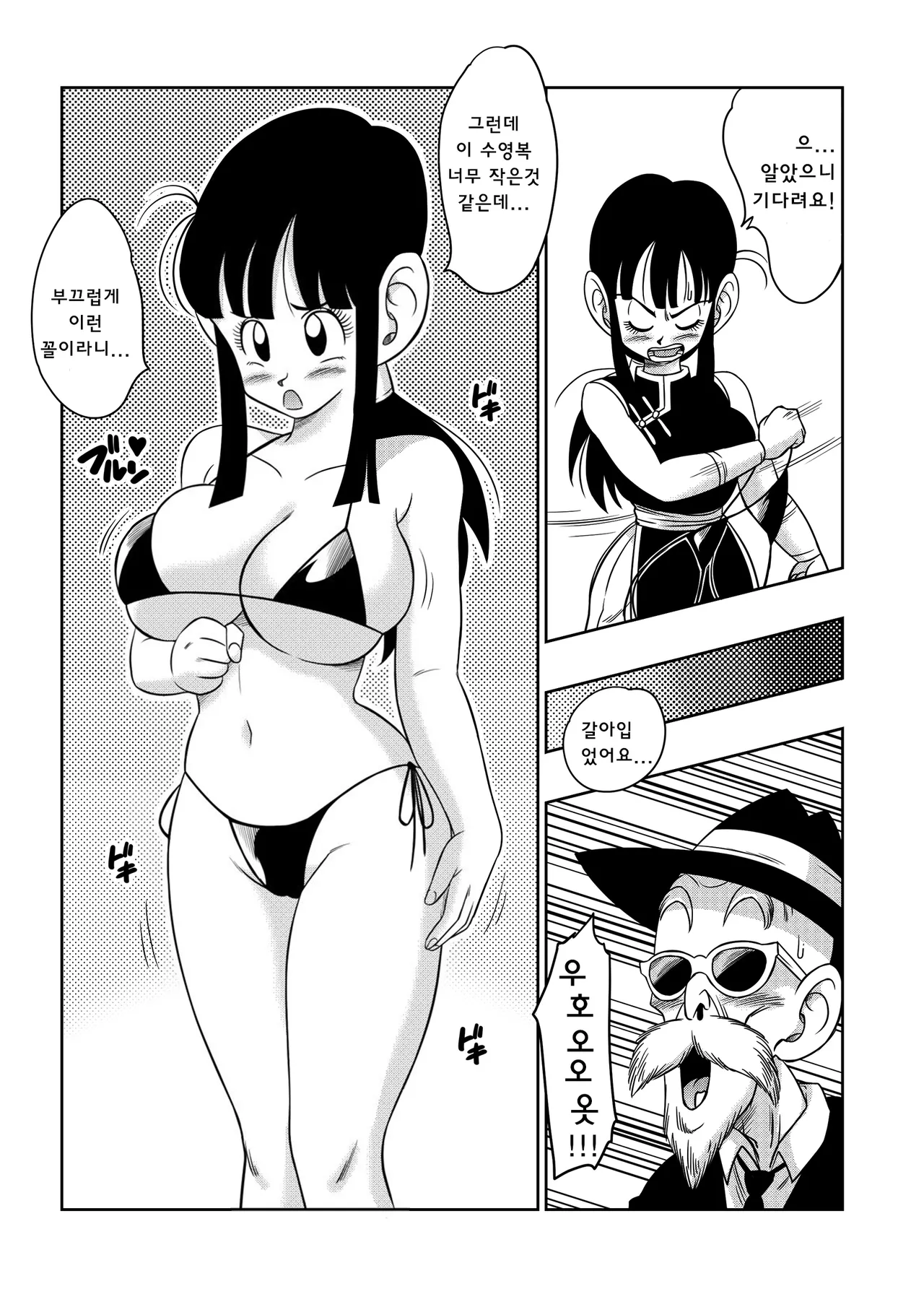 "Korai kara no Narawashi" Niizuma e no Ecchi na Itazura | "옛날로부터의 관례" 새댁에게로의 음란한 장난 page 7 full