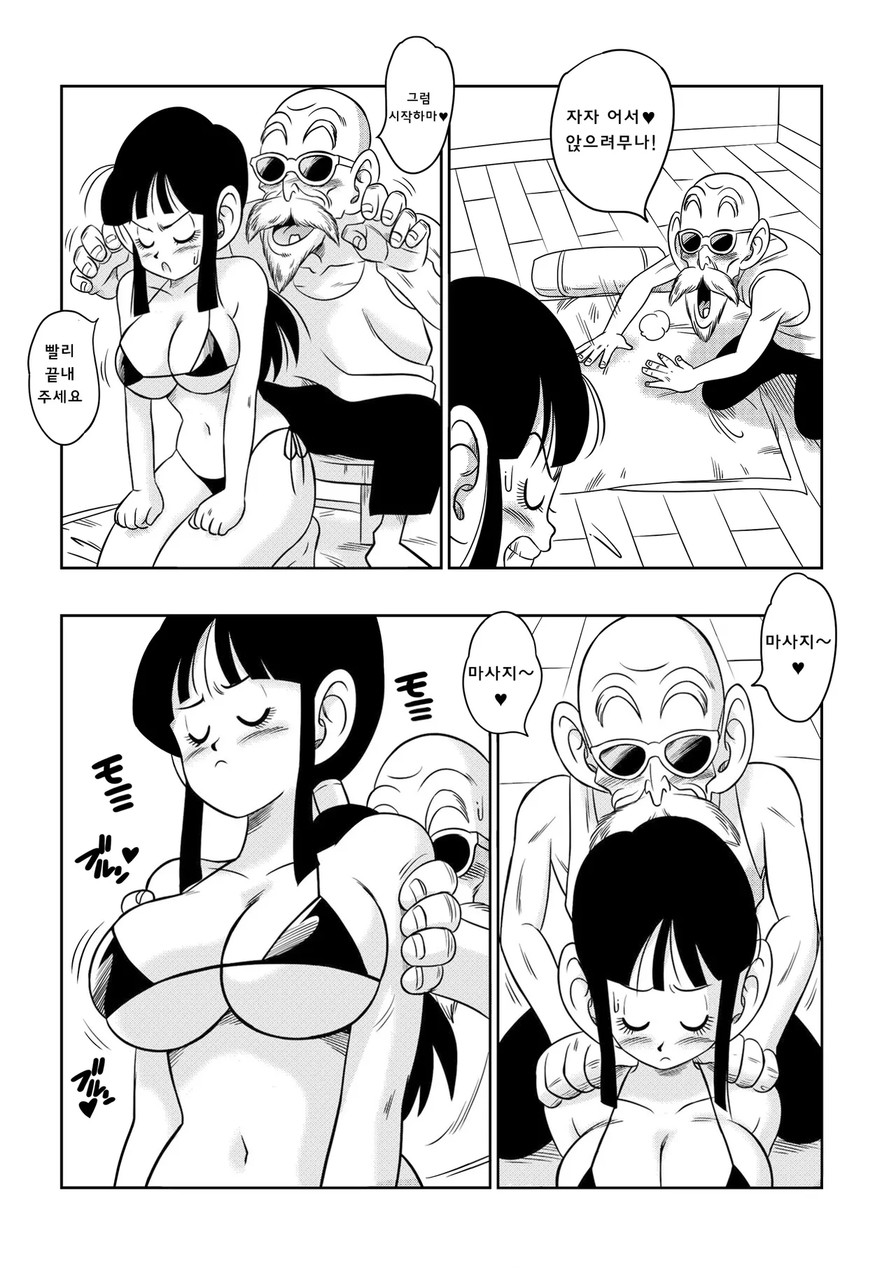 "Korai kara no Narawashi" Niizuma e no Ecchi na Itazura | "옛날로부터의 관례" 새댁에게로의 음란한 장난 page 8 full