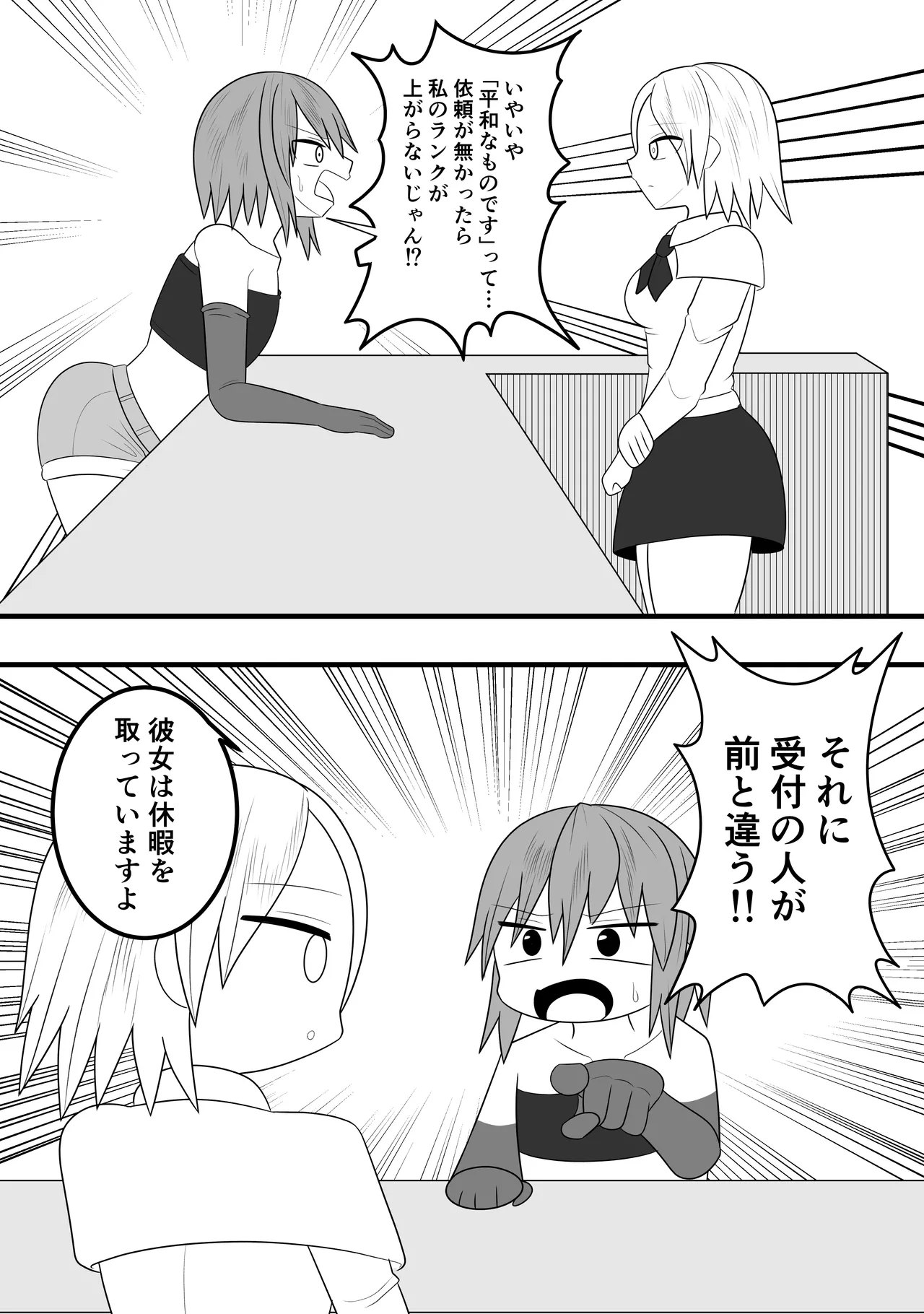 Tsurupeta Futanari Musume Aruto ~vs Rooshon no Tatsujin~ page 4 full