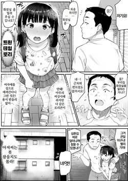 Toire o kashite moraemasen ka! | 화장실 좀 빌려주실 수 있나요?