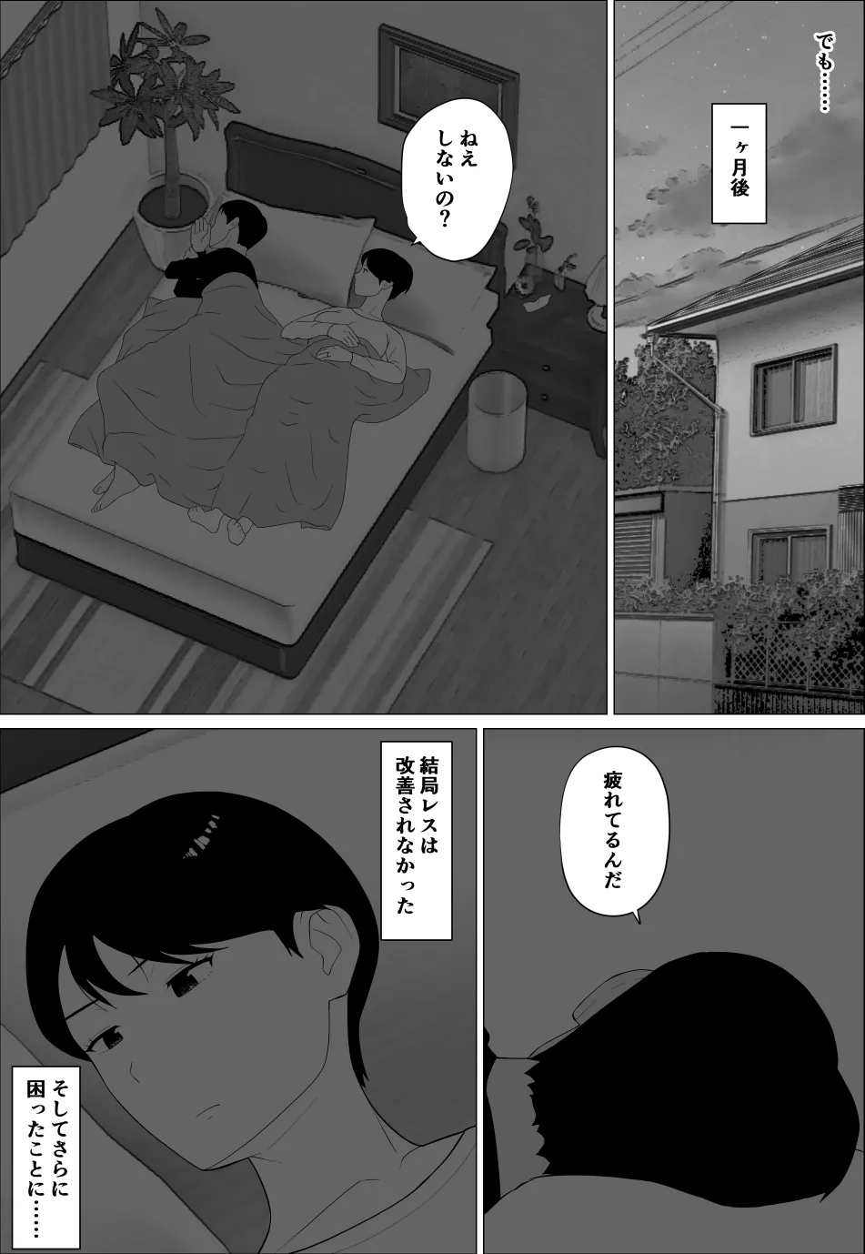 Danna to no Resu Kaishou no Tameni Toukyou Shita noni page 11 full