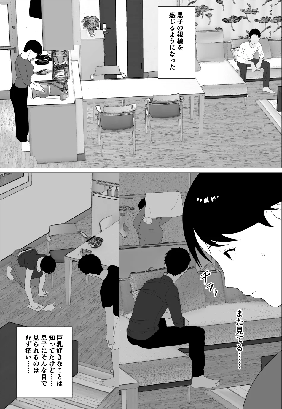 Danna to no Resu Kaishou no Tameni Toukyou Shita noni page 12 full