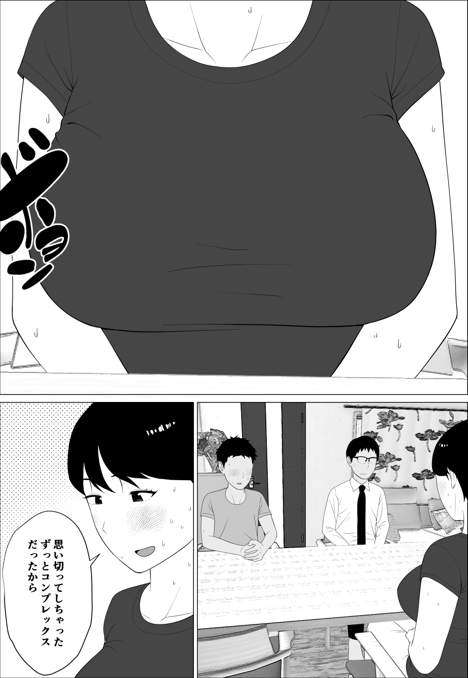 Danna to no Resu Kaishou no Tameni Toukyou Shita noni page 9 full