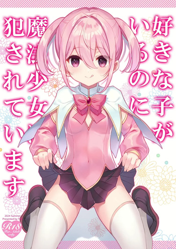 [TIES (Takei Ooki)] Suki na Ko ga Iru no ni Mahou Shoujo ni Okasareteimasu｜Aunque Estoy Enamorado de Alguien, Una Chica Mágica me Está Violando [Spanish] [Ishiro Translations] [Digital] cover