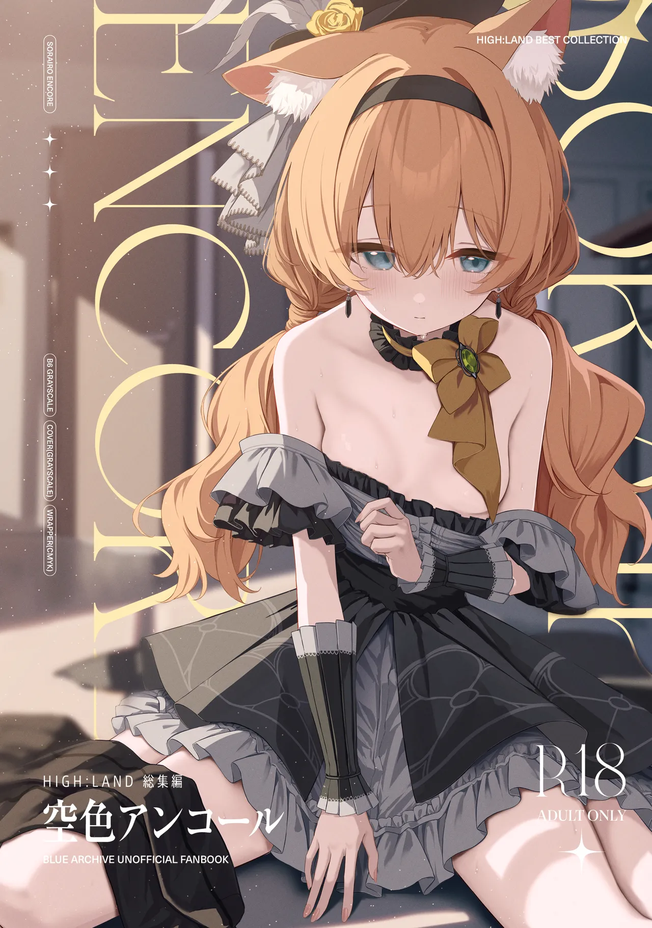 Sorairo Encore page 1 full