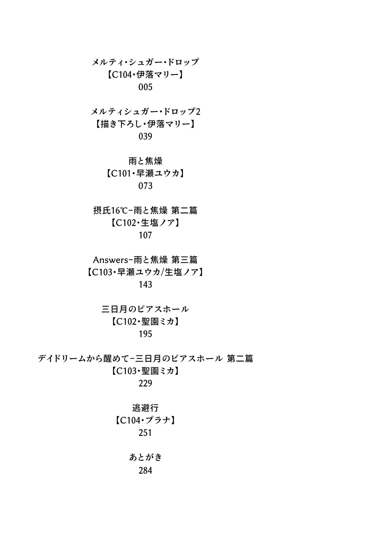 Sorairo Encore page 3 full