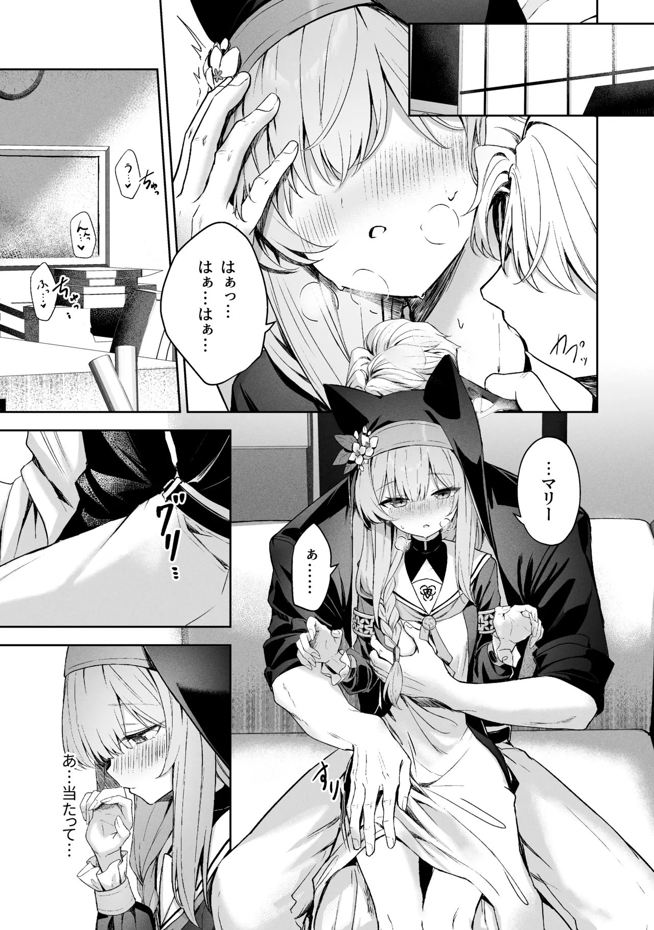 Sorairo Encore page 7 full