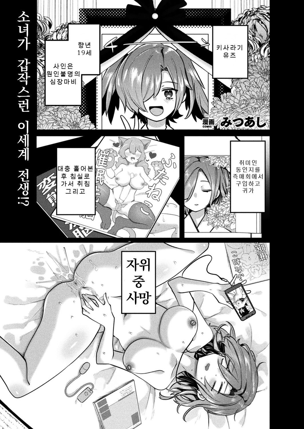 루드 사가 -변태세계와 음란용사쨩- page 1 full