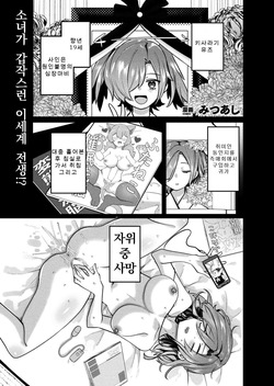 루드 사가 -변태세계와 음란용사쨩-