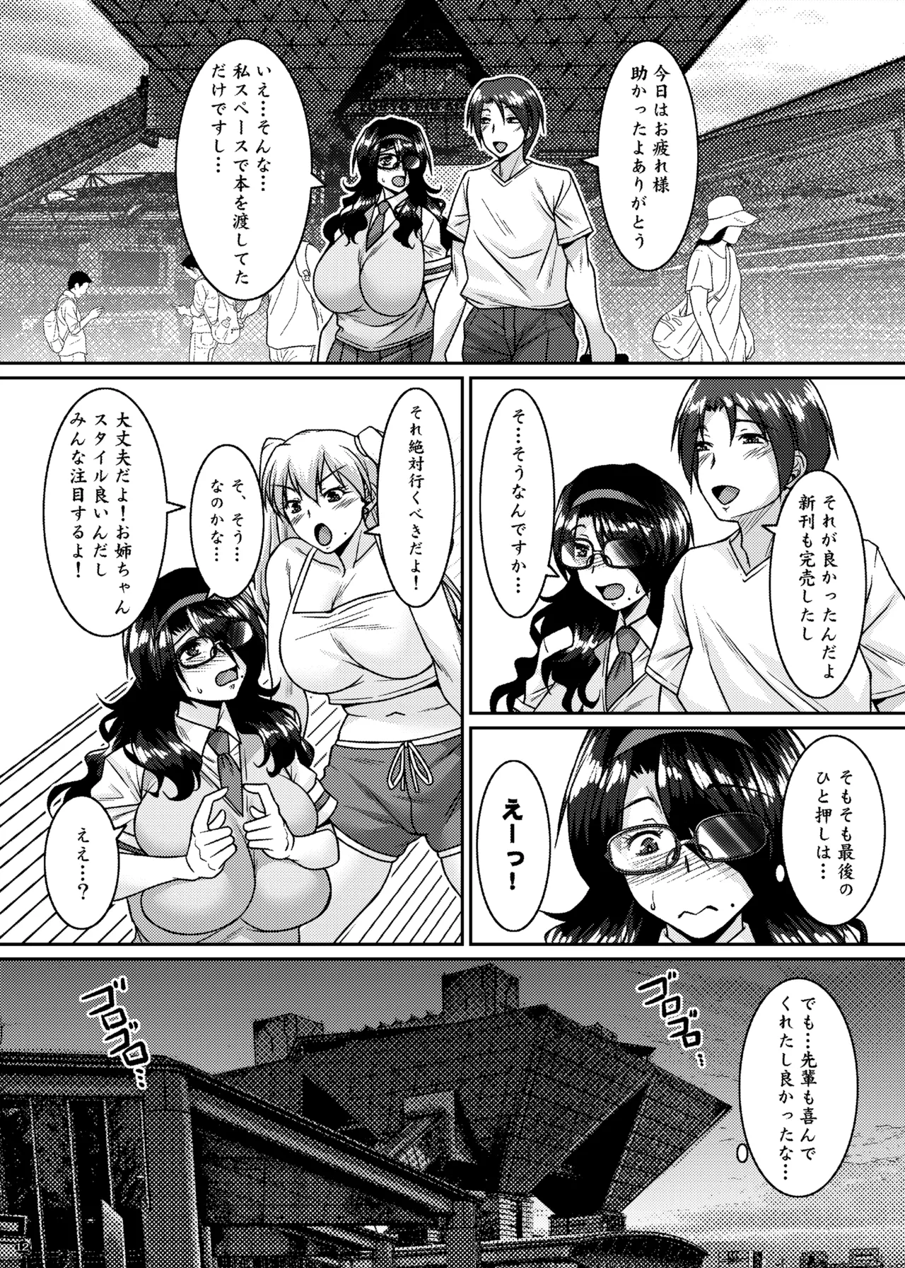Kinrui-Kei Joshi wa Cosplay Uriko no Yume o Miru ka page 12 full