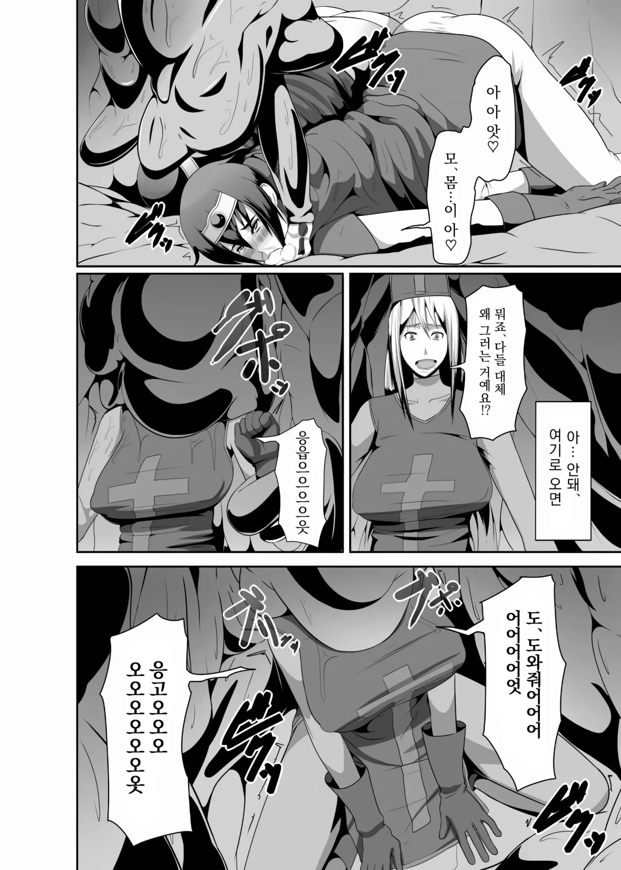 REDLEVEL3 page 12 full