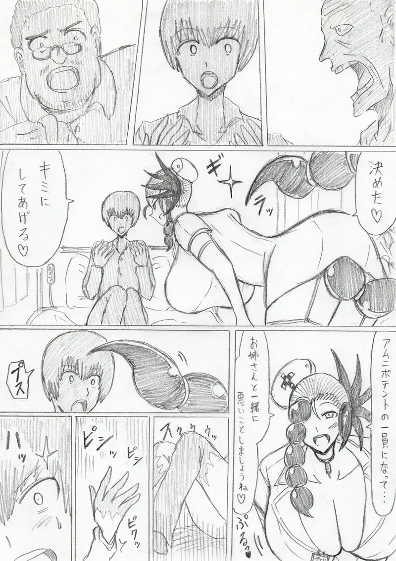 reddo-hen page 12 full