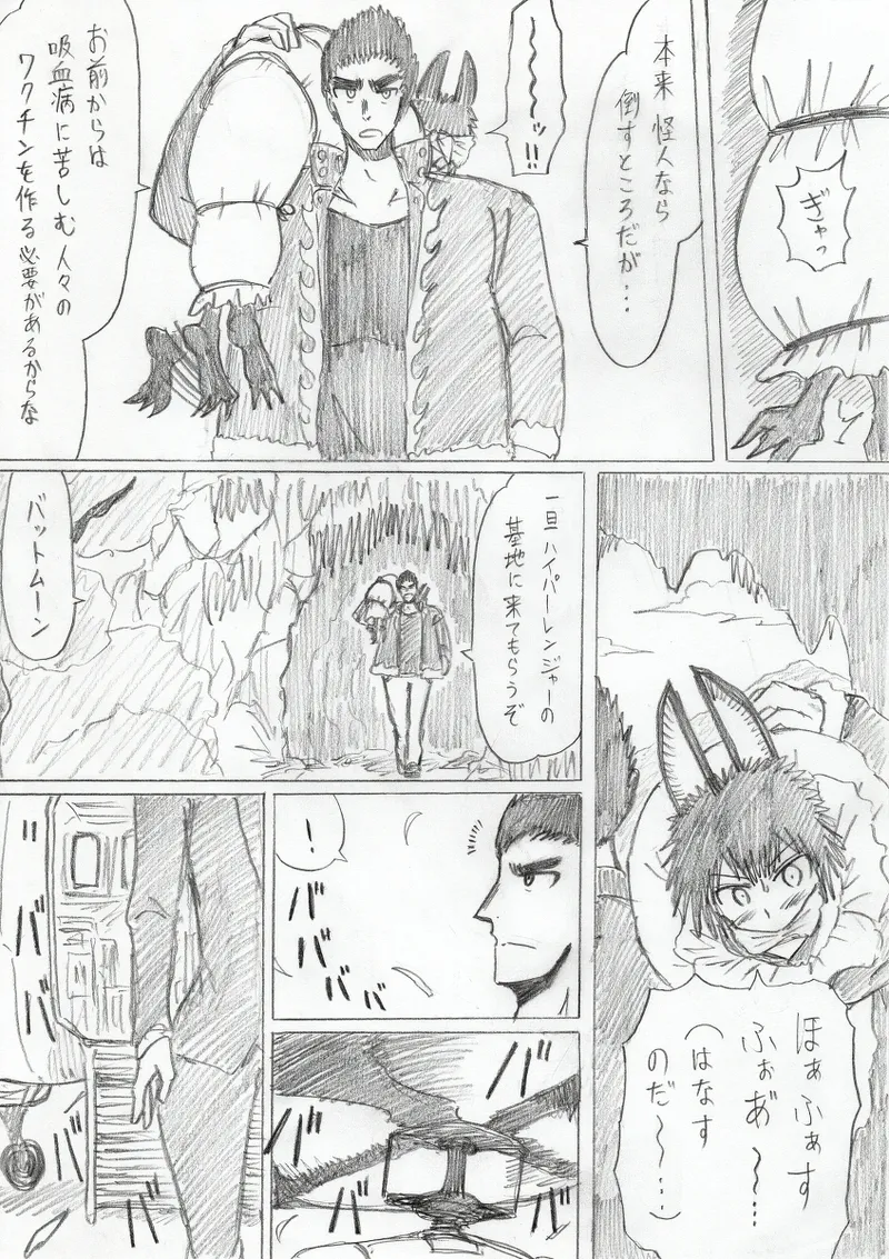 reddo-hen page 6 full