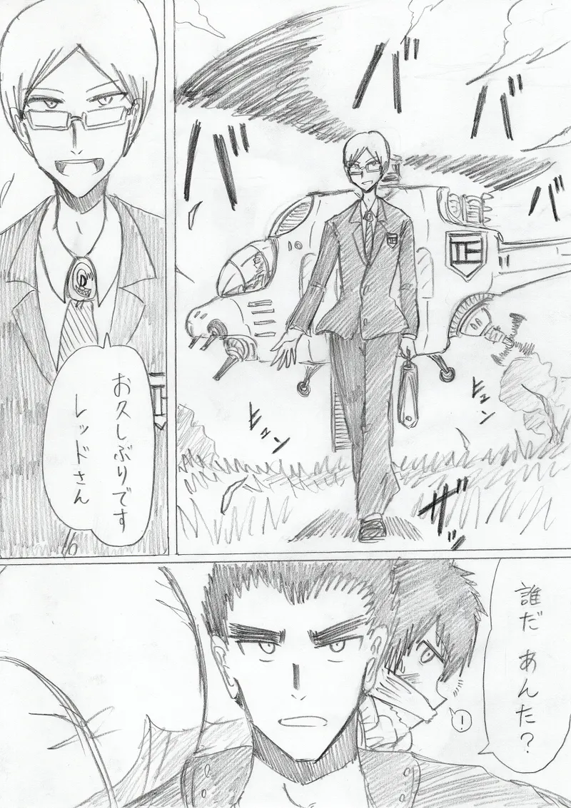 reddo-hen page 7 full