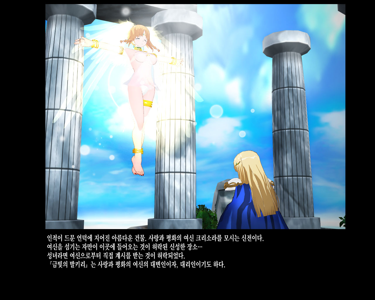 金色の戦乙女 page 10 full
