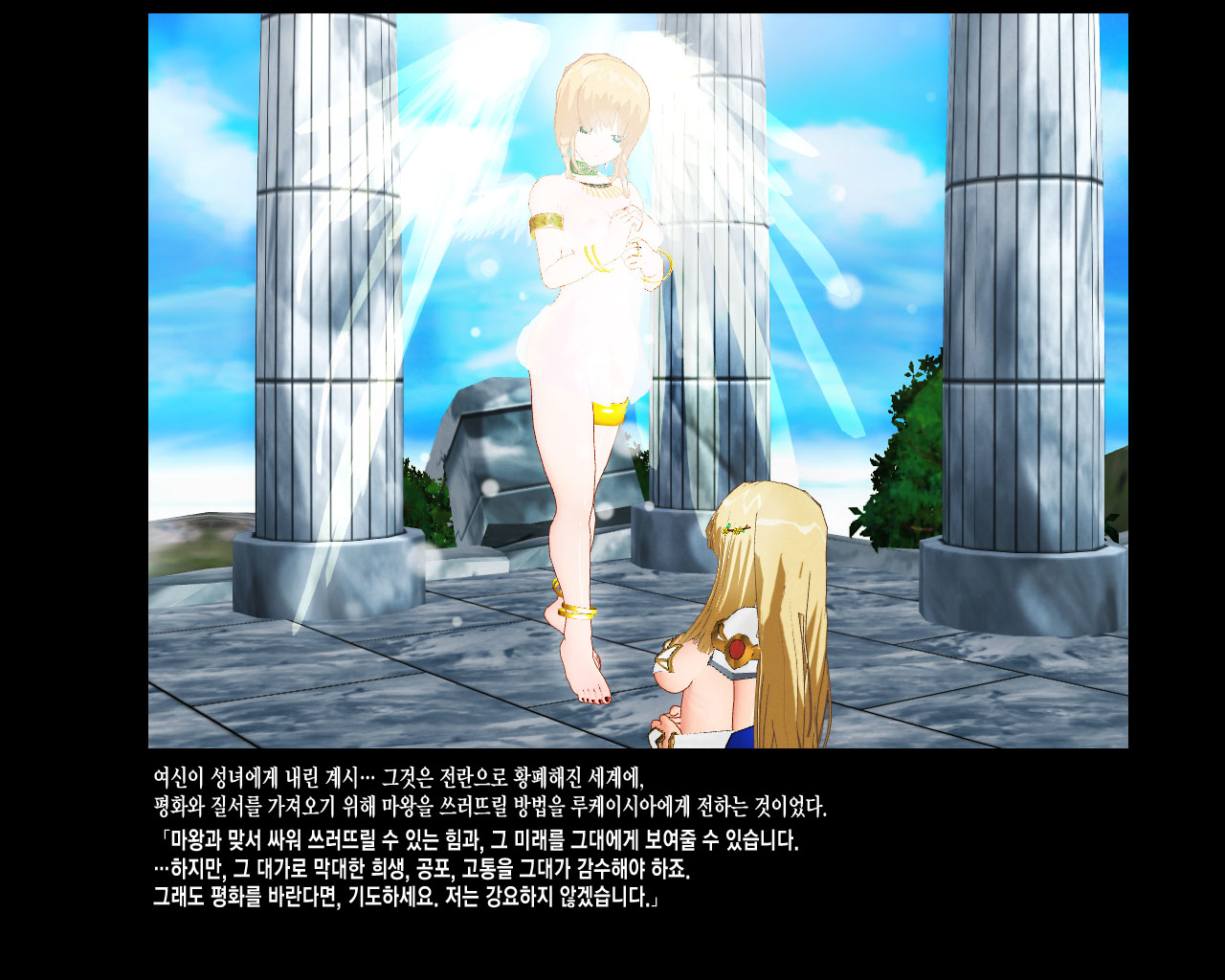 金色の戦乙女 page 11 full