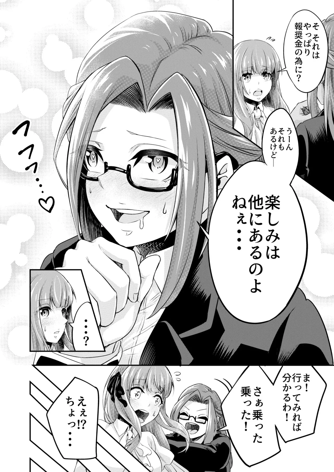 Kōsoku Shokushu Kan ～Jinrui wa Shokushu no Naedoko Kachiku ni Narimashita～ page 8 full