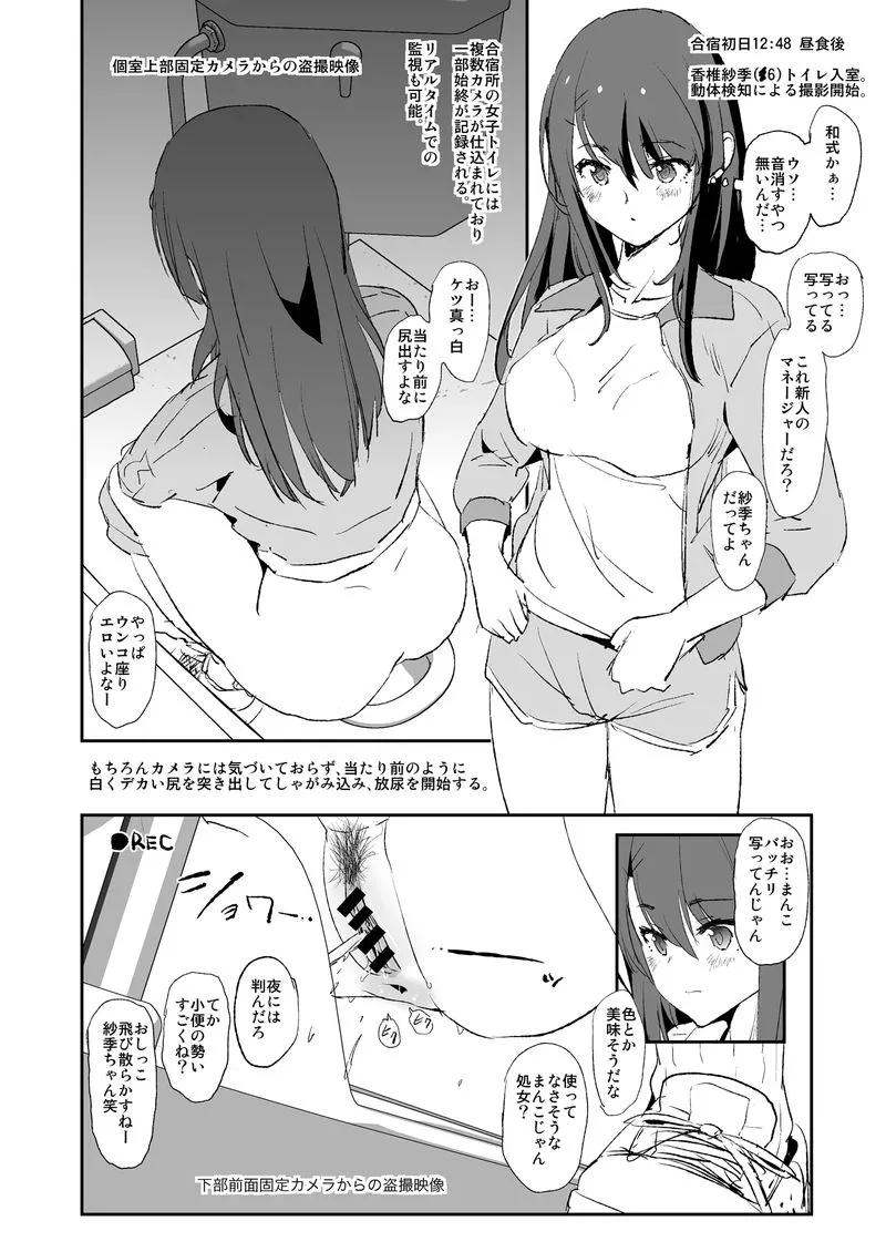 香椎紗季・和式トイレのぞき page 1 full