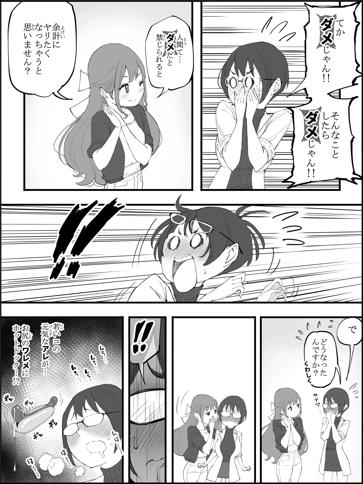 Boku ni Harem SeFri ga Dekita Riyuu 4 | The Reason I Have a Sex Friend Harem 4 page 11 full