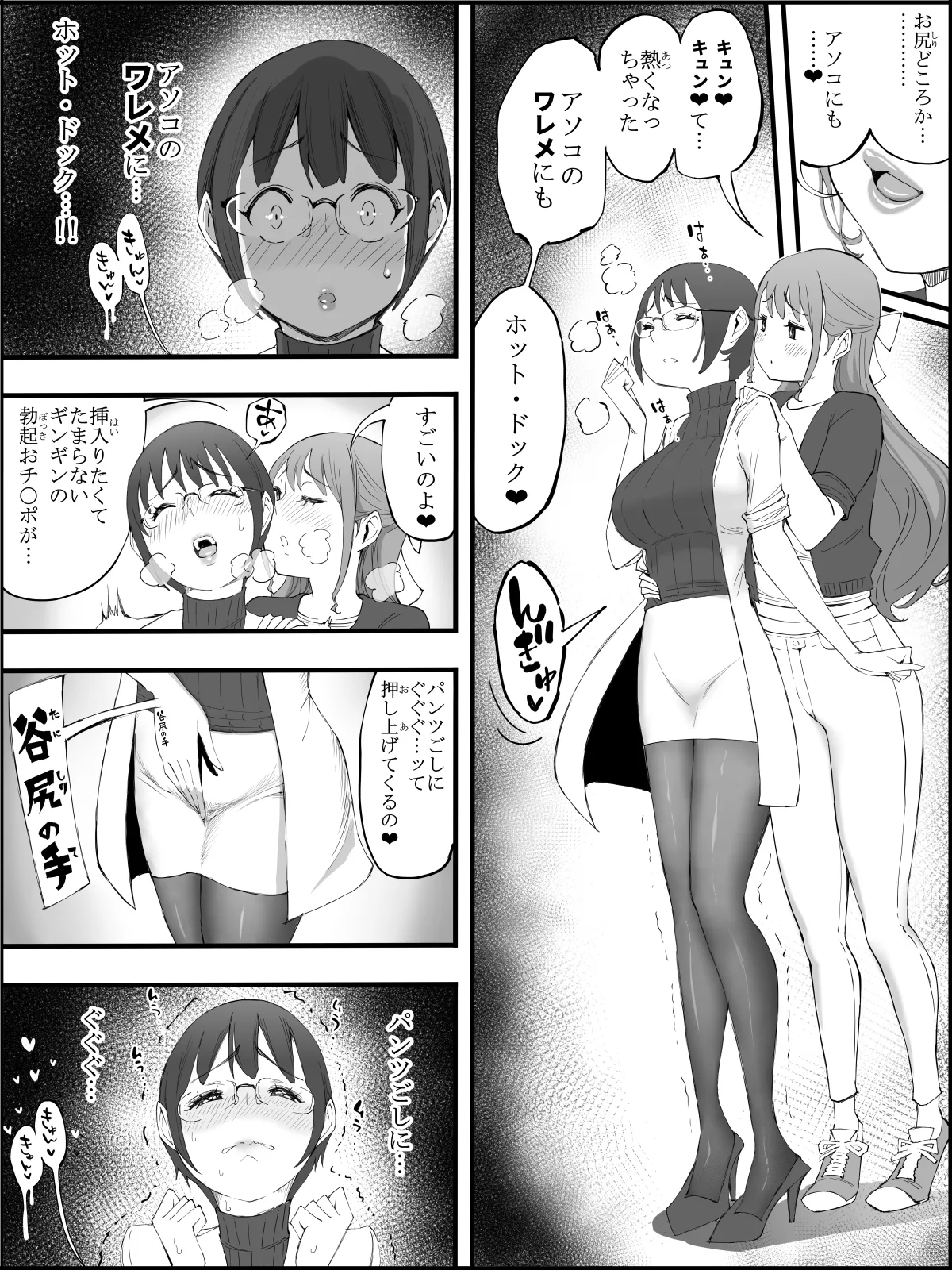 Boku ni Harem SeFri ga Dekita Riyuu 4 | The Reason I Have a Sex Friend Harem 4 page 12 full