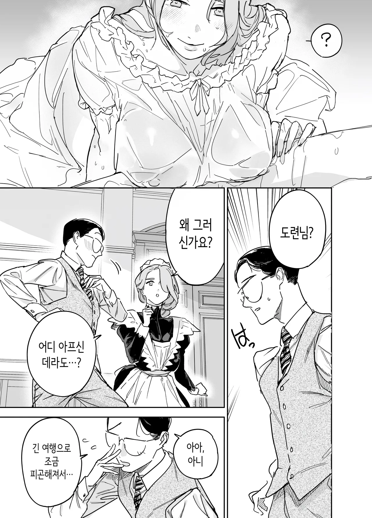 Boku no Nurse Maid Isabella no Fudeoroshi ~Ochichi ga Goshomou nara Tanezuke kudasaimashi~ | 나의 유모 메이드 이자벨라의 동정 떼주기 page 10 full