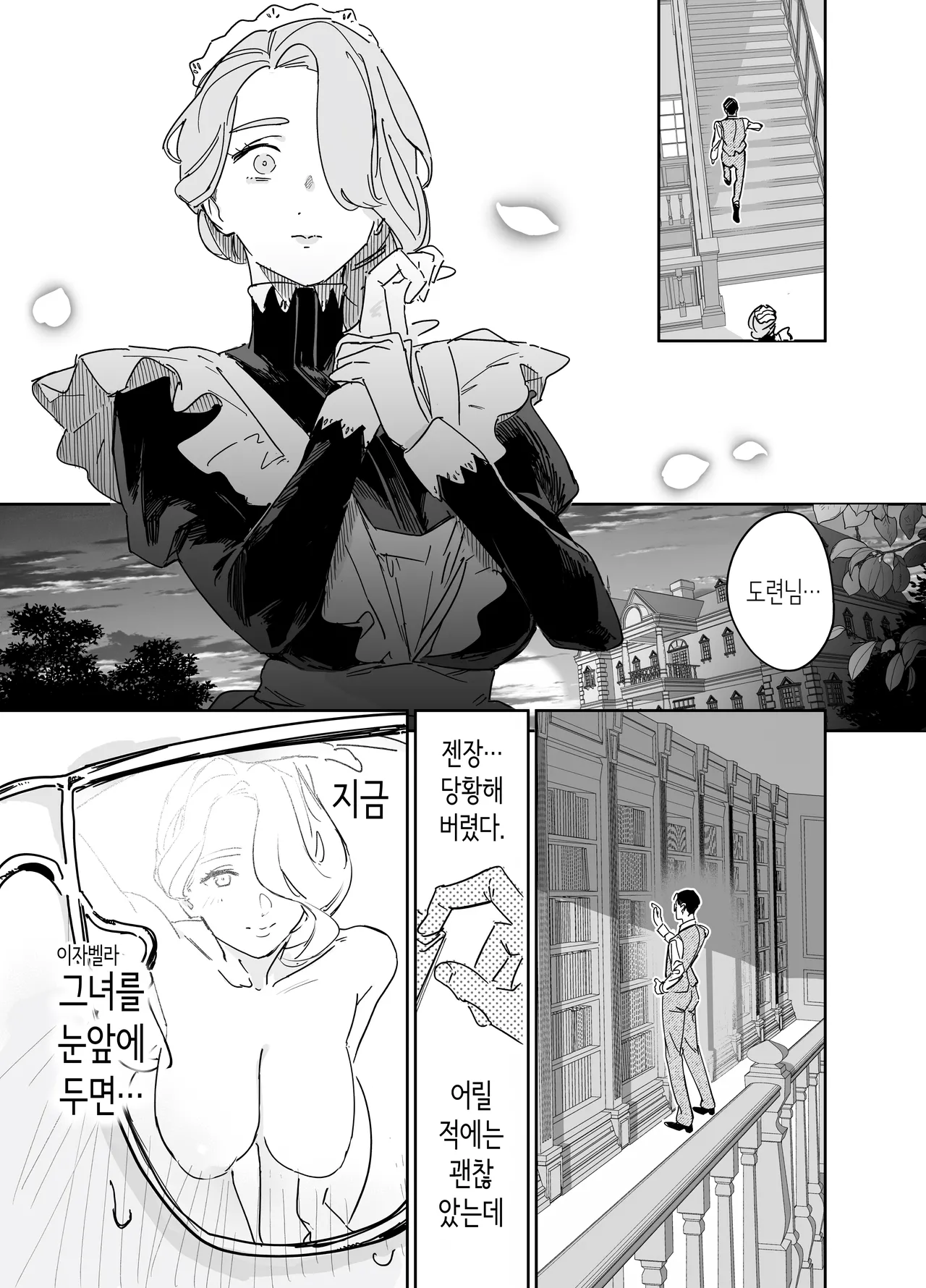 Boku no Nurse Maid Isabella no Fudeoroshi ~Ochichi ga Goshomou nara Tanezuke kudasaimashi~ | 나의 유모 메이드 이자벨라의 동정 떼주기 page 12 full