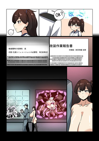 [コノシゲ] 改装作業 cover