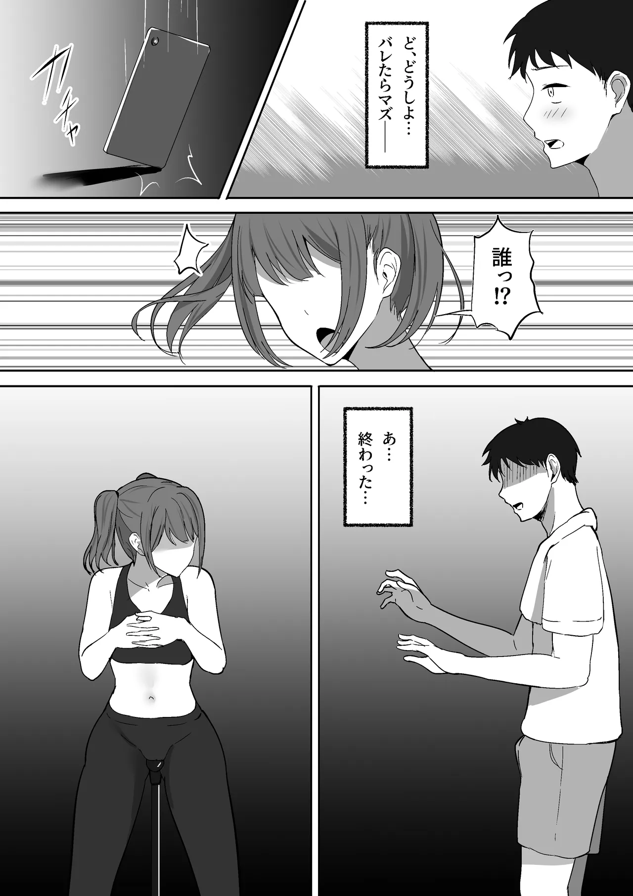Atashi Senyou no Saddle ni Narinasai. page 10 full