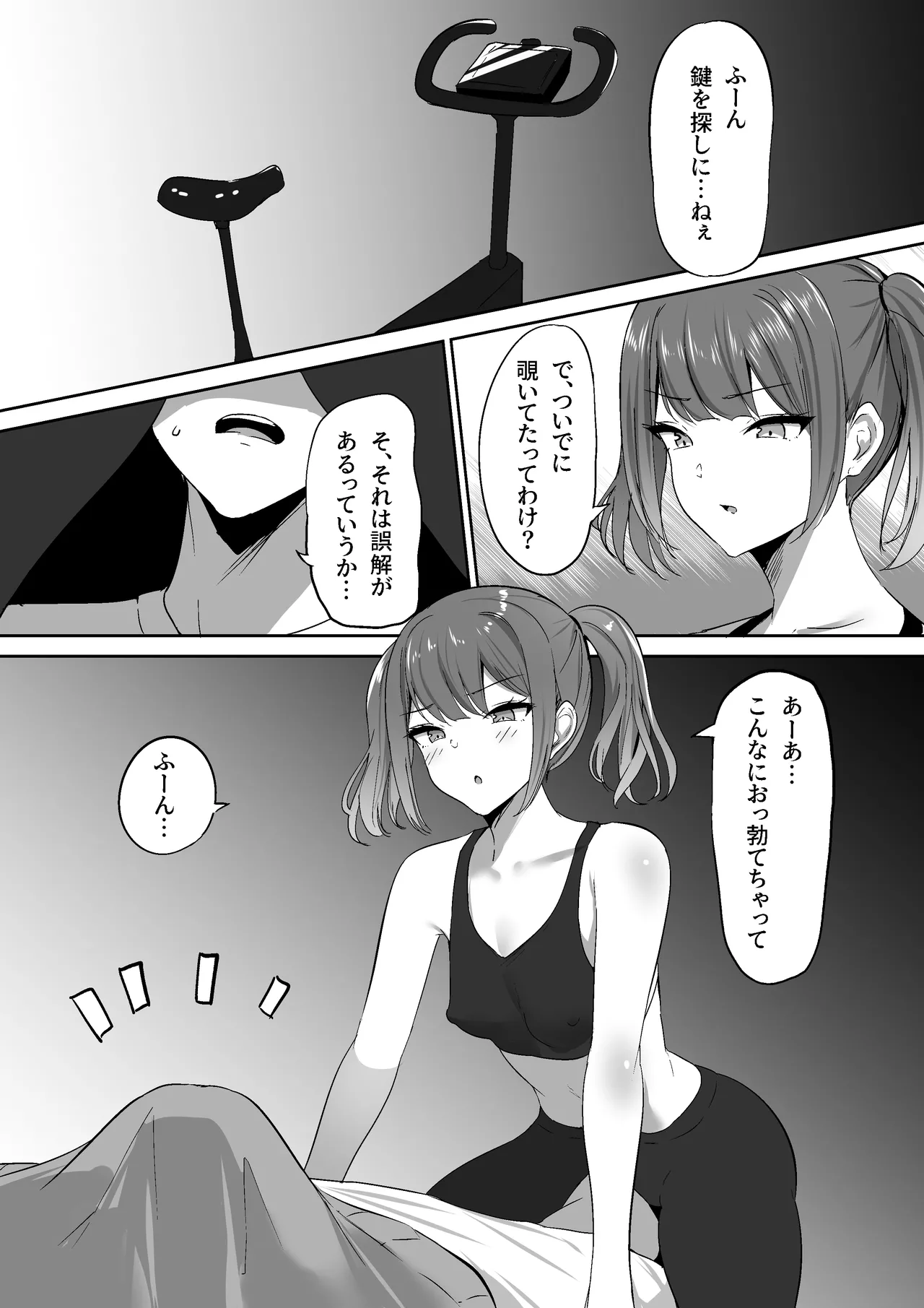 Atashi Senyou no Saddle ni Narinasai. page 11 full