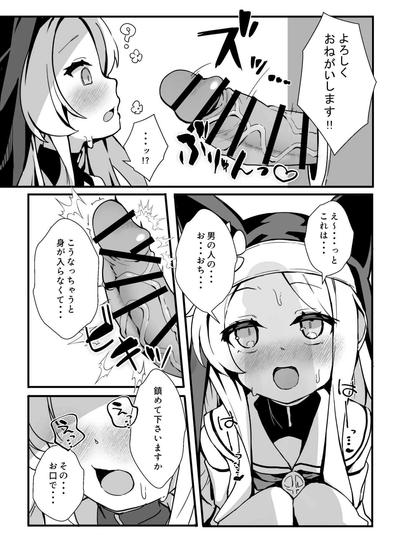 Seia-san! Kyou Dake Sister Kawatte Kudasai! page 10 full