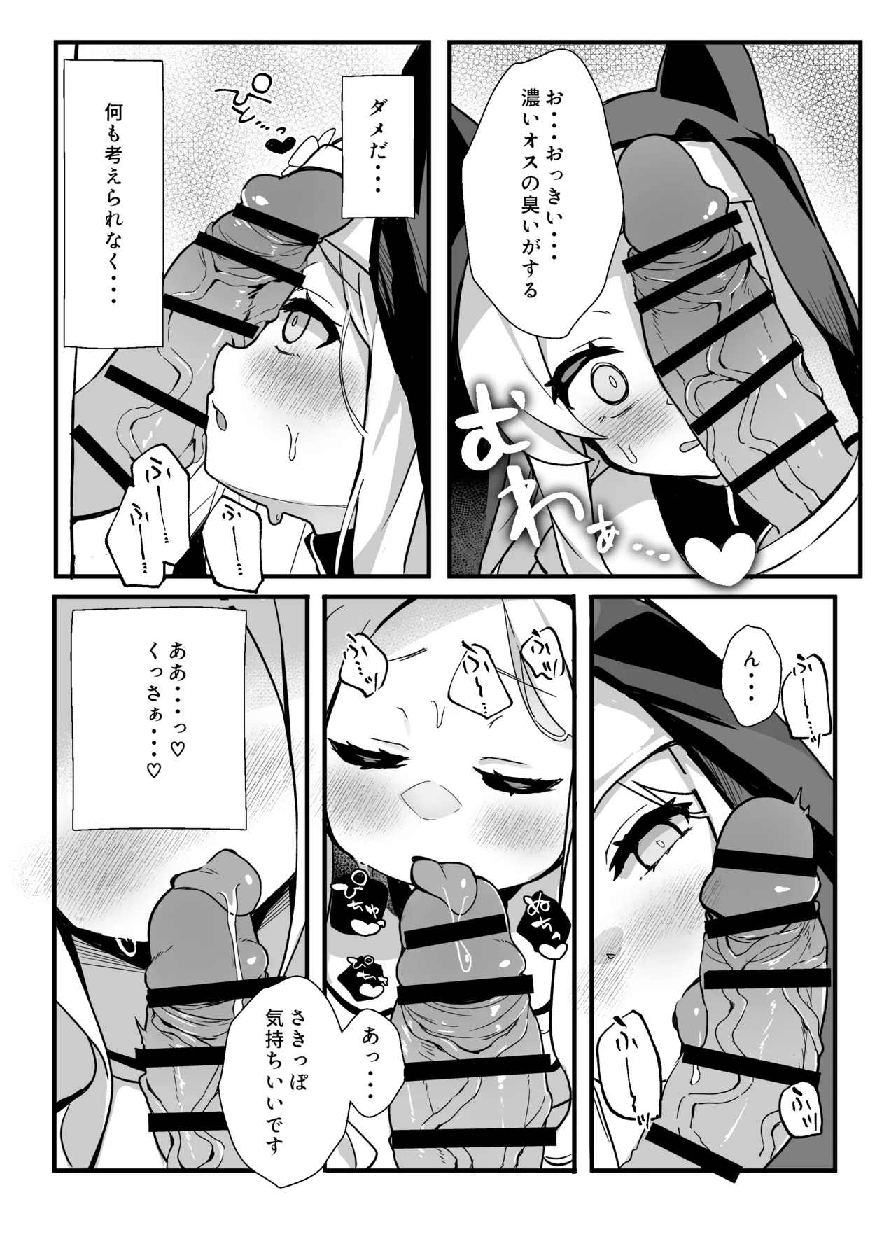 Seia-san! Kyou Dake Sister Kawatte Kudasai! page 11 full
