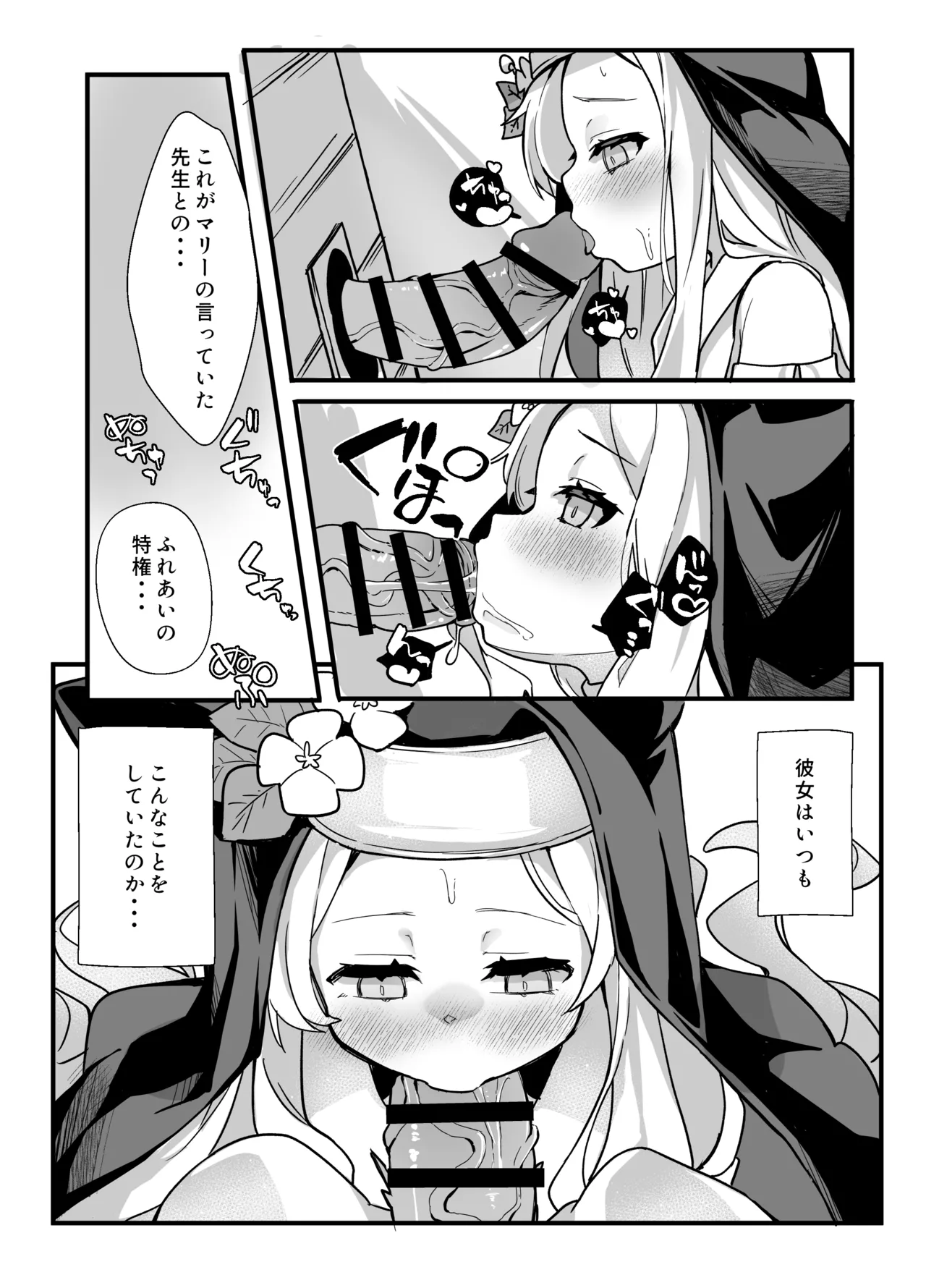 Seia-san! Kyou Dake Sister Kawatte Kudasai! page 12 full
