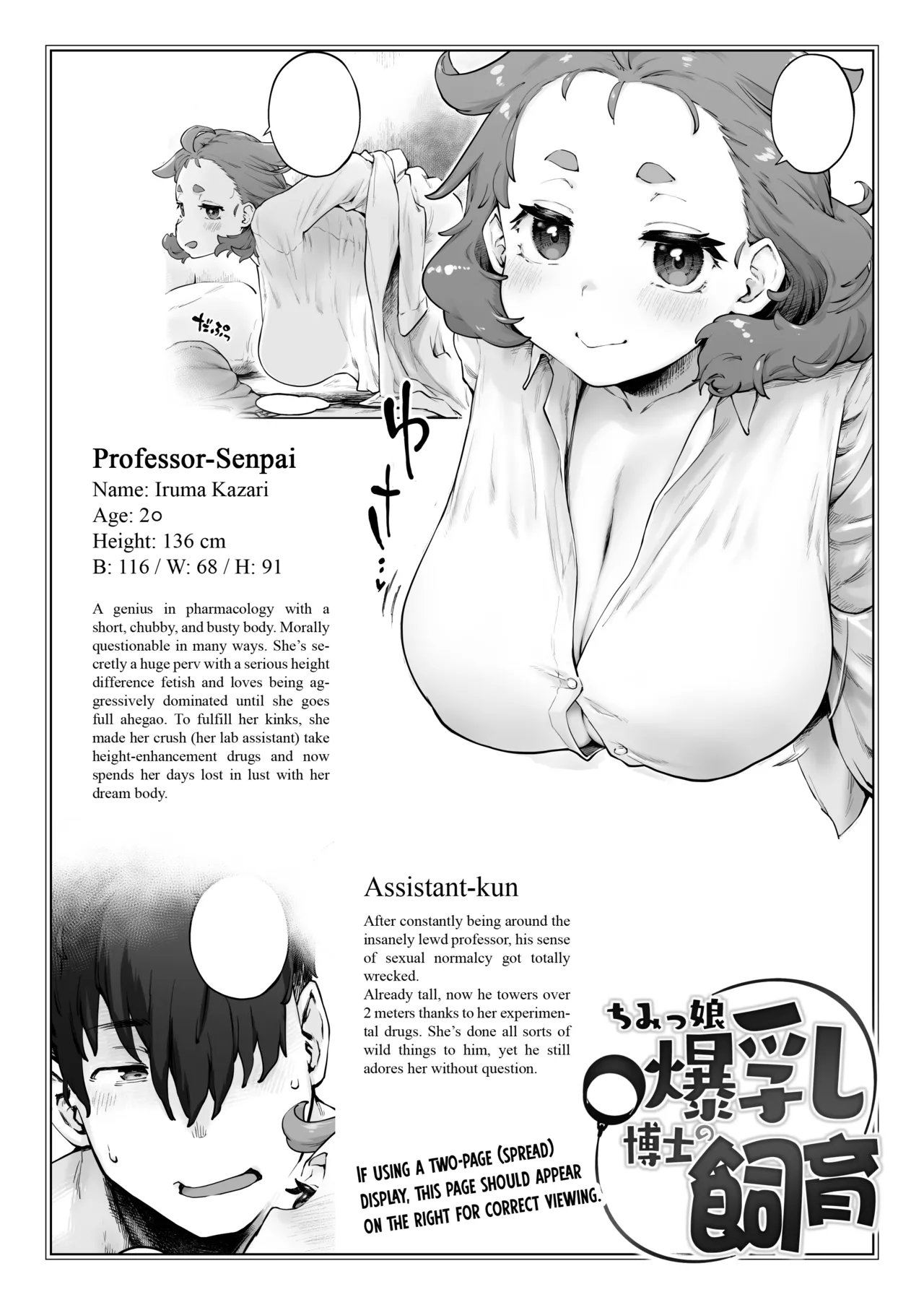 Chimikko Bakunyuu Hakase no Shiiku | Breeding Lesson with a Big-Bazonga'd Small Scientist page 4 full
