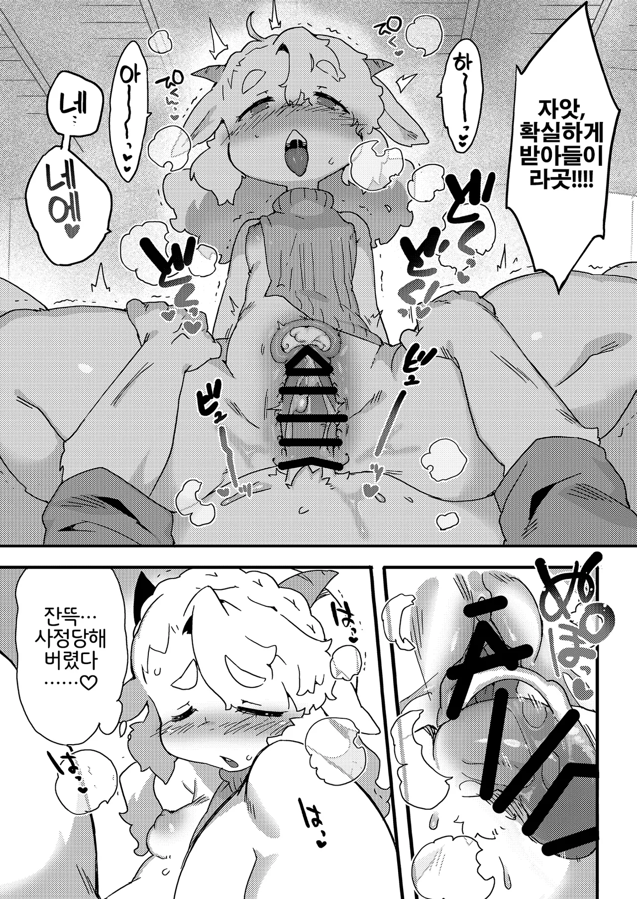 Youkoso! Kemoniku Farm 2 page 10 full